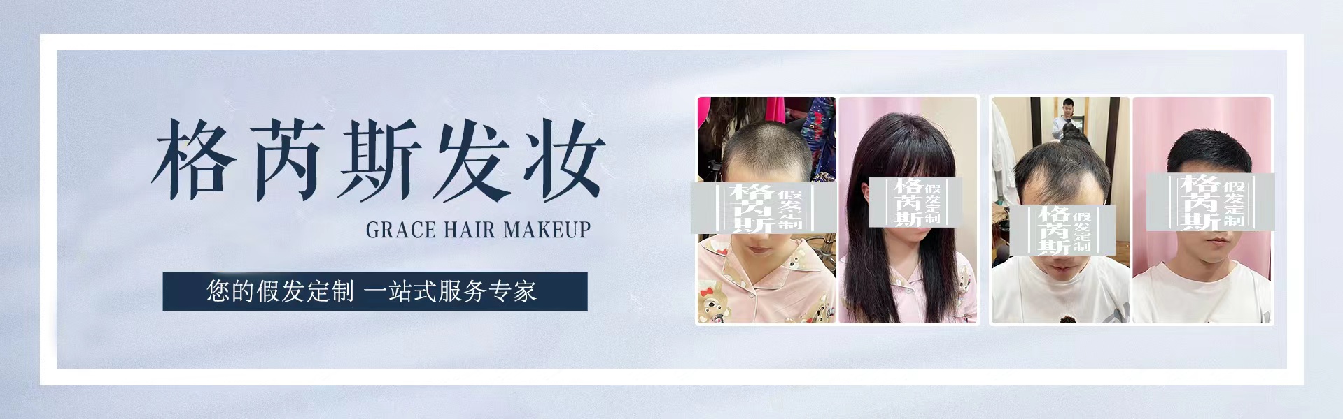 重庆女士假发定制