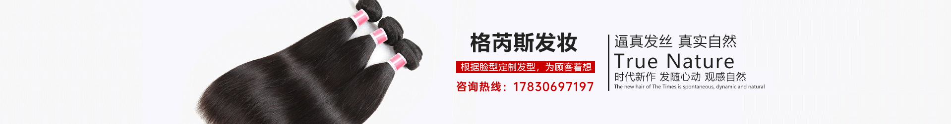 重庆女士假发定制